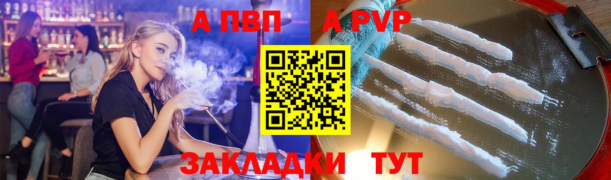 Гуково  A PVP кристаллы  Вход с VPN  Alpha-PVP кристаллы  A-PVP кристаллы 