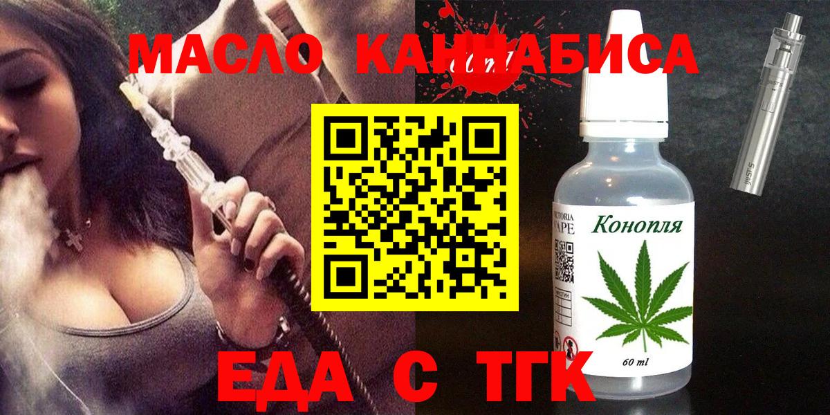 Гуково  Cannafood марихуана  Вход с VPN 