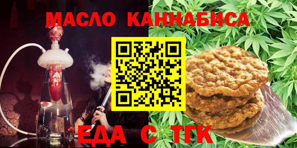 Canna-Cookies конопля Гуково