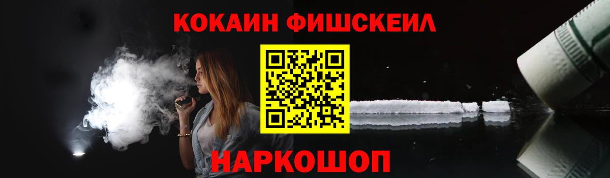КОКАИН Эквадор  КОКАИН  КОКАИН 98%  Гуково  Вход с VPN 