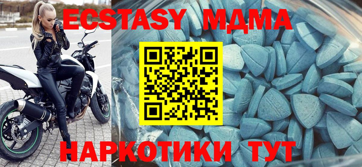 ЭКСТАЗИ XTC Гуково