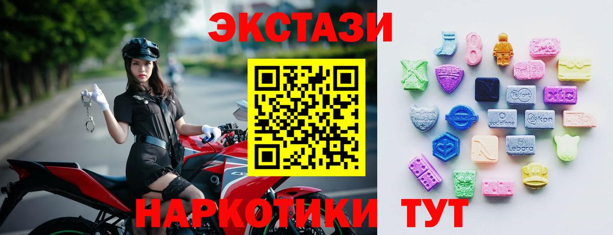 Экстази 280мг  как найти закладки  Гуково  Ecstasy таблы  Вход с VPN  Экстази 