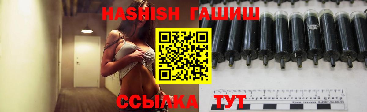ГАШ Cannabis  ГАШИШ VHQ  Гуково  Вход с VPN 