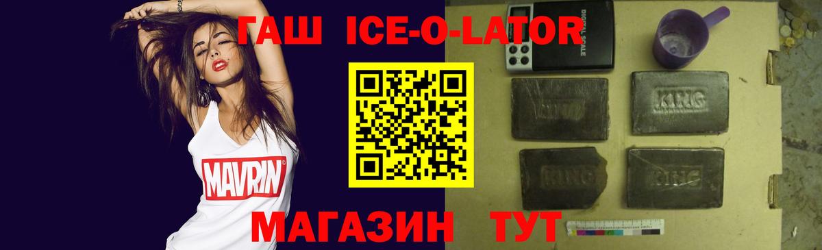ГАШИШ hashish Гуково