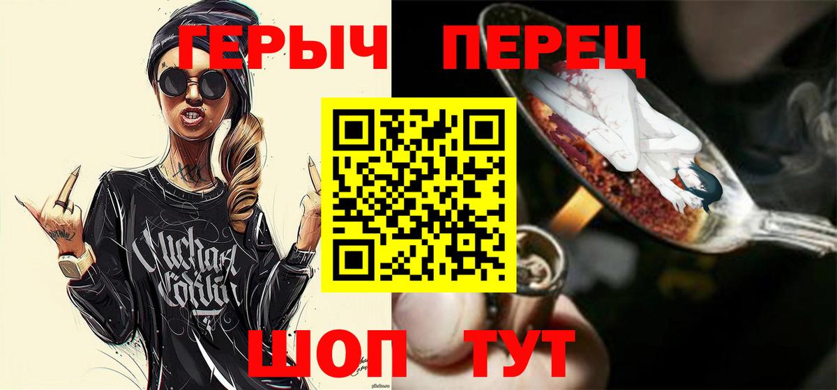 Гуково  ГЕРОИН  Вход с VPN  Героин хмурый 