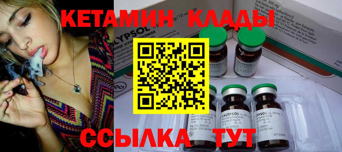 КЕТАМИН ketamine  Вход с VPN  Гуково  КЕТАМИН VHQ 
