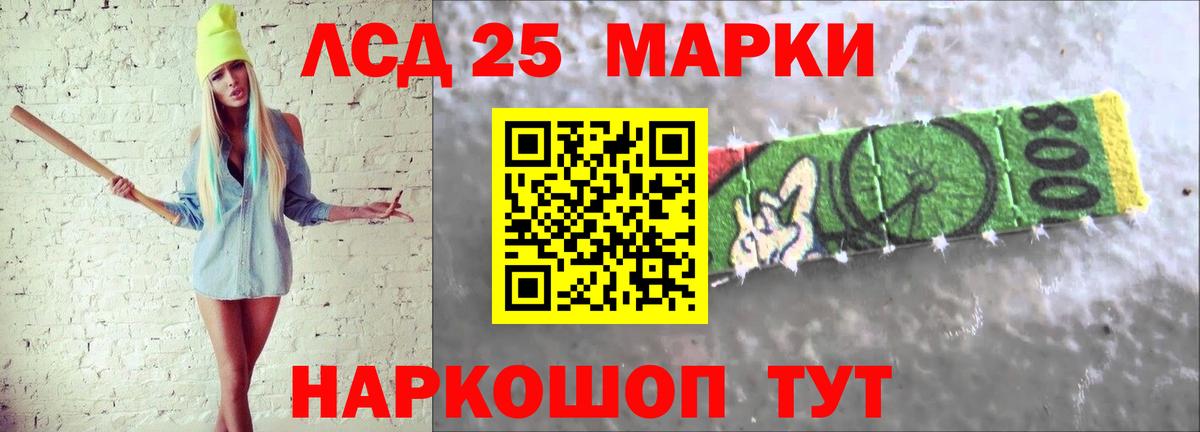 ЛСД экстази кислота  Лсд 25 экстази кислота  Вход с VPN  Гуково 
