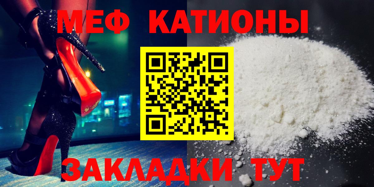 даркнет сайт  МЯУ-МЯУ кристаллы  Гуково  МЯУ-МЯУ  Вход с VPN  МЯУ-МЯУ mephedrone 