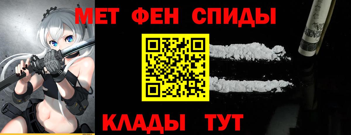 Первитин кристалл Гуково